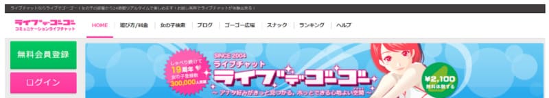 ライブでゴーゴー