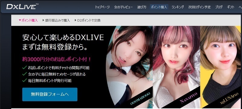 DXLIVE