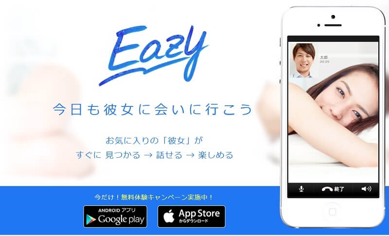 Easy（イージー）