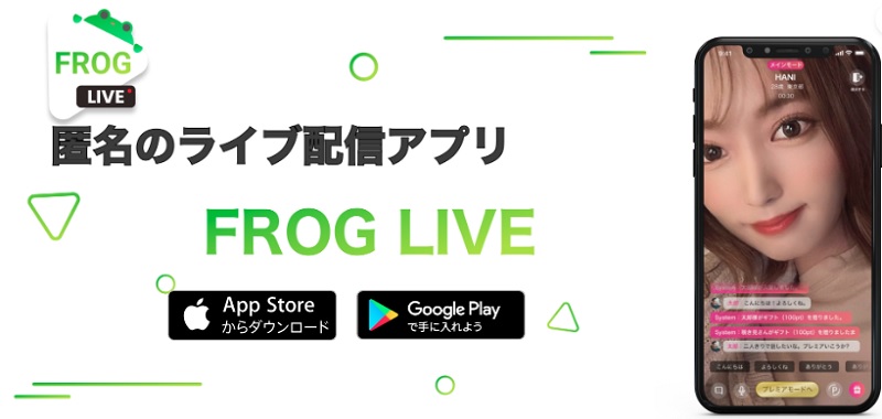FrogLive
